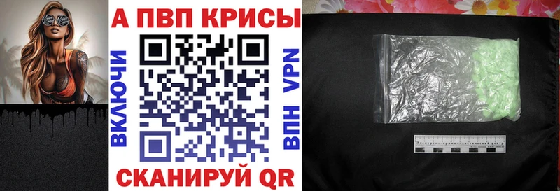A-PVP СК Терек
