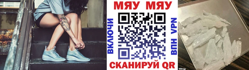 купить наркоту  площадка какой сайт  Мефедрон мяу мяу  Терек 